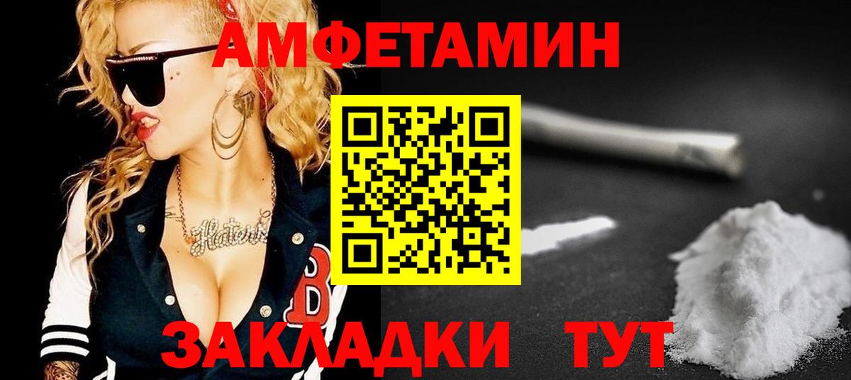 Amphetamine 98% Анжеро-Судженск