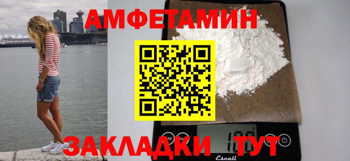 МЕТАМФЕТАМИН Анжеро-Судженск