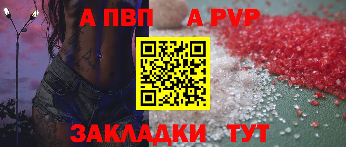 APVP мука  Alpha-PVP  A-PVP СК  Анжеро-Судженск  Вход с VPN 