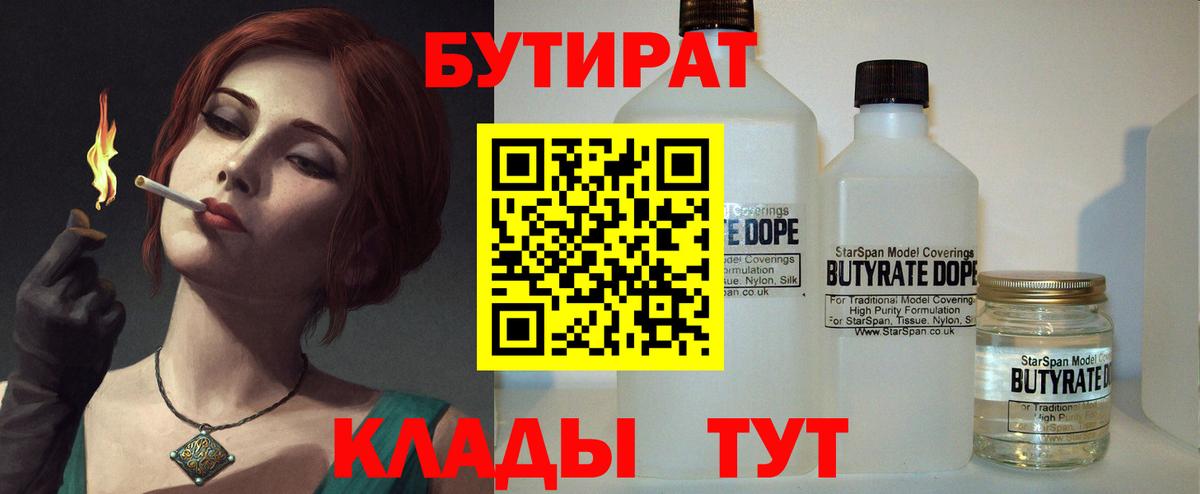БУТИРАТ жидкий экстази Анжеро-Судженск