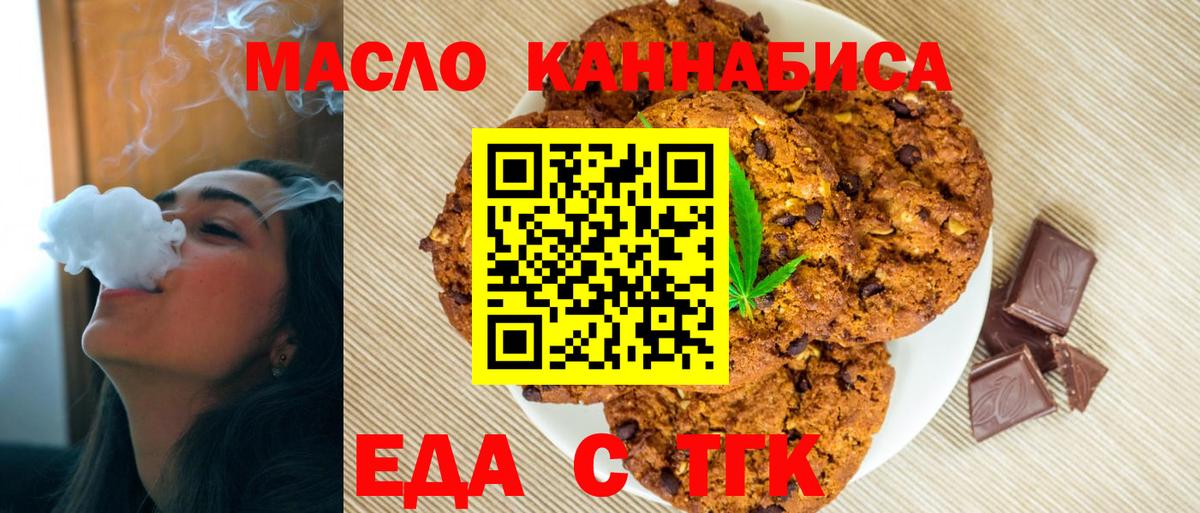 Анжеро-Судженск  Canna-Cookies марихуана  Вход с VPN 