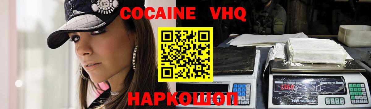 Кокаин 98%  КОКАИН 99%  Вход с VPN  Анжеро-Судженск 