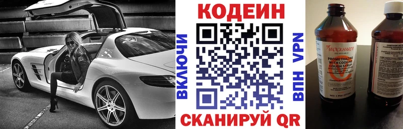 наркота  Анжеро-Судженск  Кодеин Purple Drank 