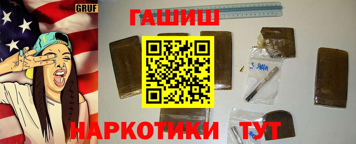 ГАШИШ Premium Анжеро-Судженск