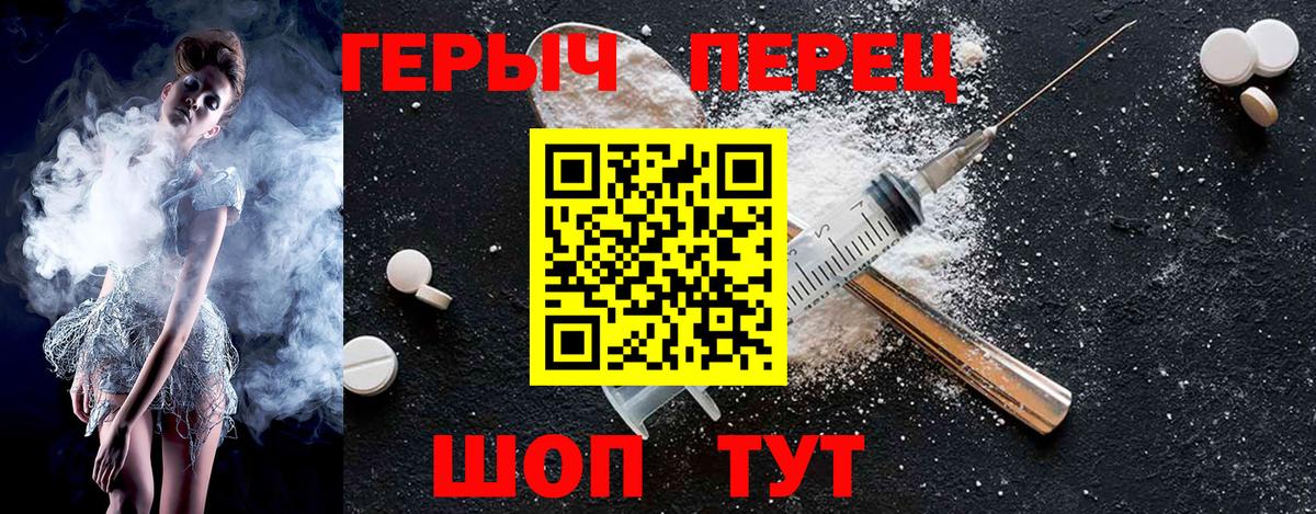 ГЕРОИН герыч Анжеро-Судженск