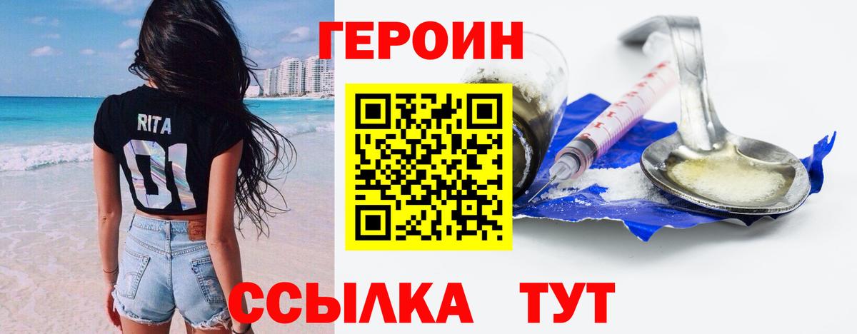 Героин хмурый  Вход с VPN  Героин  Анжеро-Судженск 