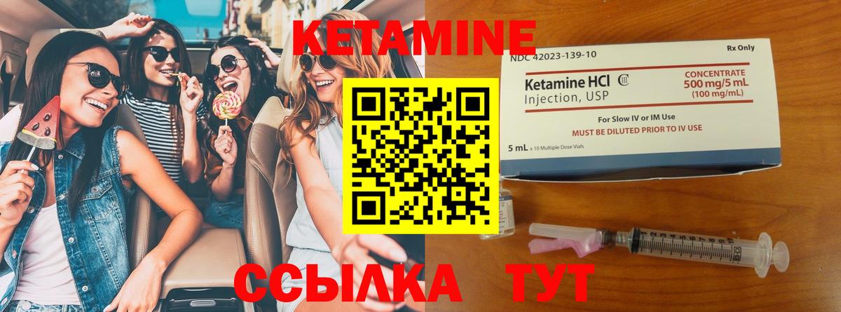Анжеро-Судженск  КЕТАМИН VHQ  Вход с VPN 