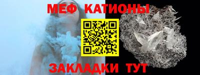 мефедрон мука Прохладный