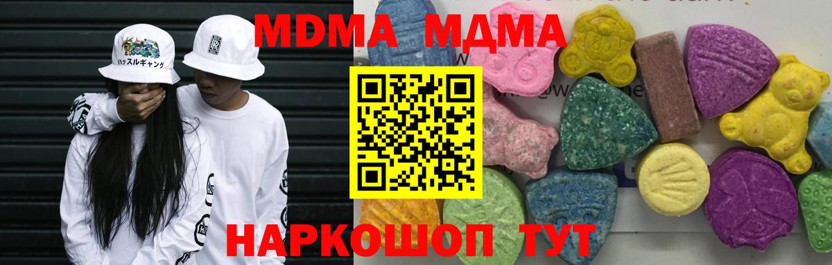 МДМА молли  Вход с VPN  MDMA  MDMA Molly  Анжеро-Судженск 