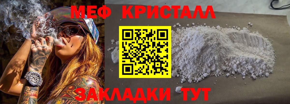 Мефедрон мука  Мефедрон  Анжеро-Судженск  Вход с VPN  Меф  МЕФ кристаллы 