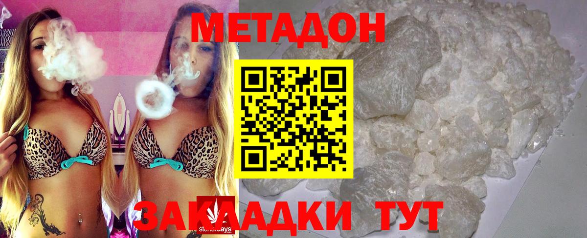 Метадон мёд  Вход с VPN  Анжеро-Судженск 