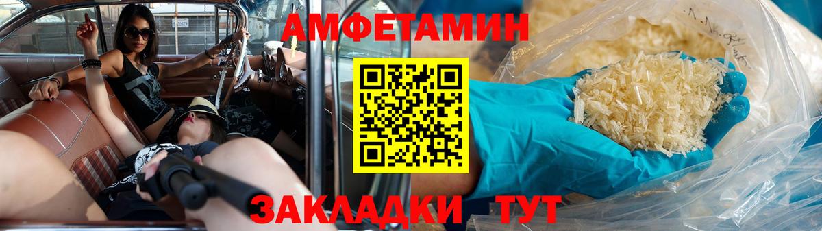 Первитин Methamphetamine Анжеро-Судженск