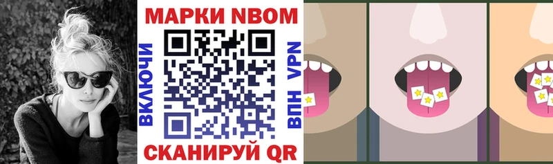 Марки N-bome 1,8мг как найти Анжеро-Судженск