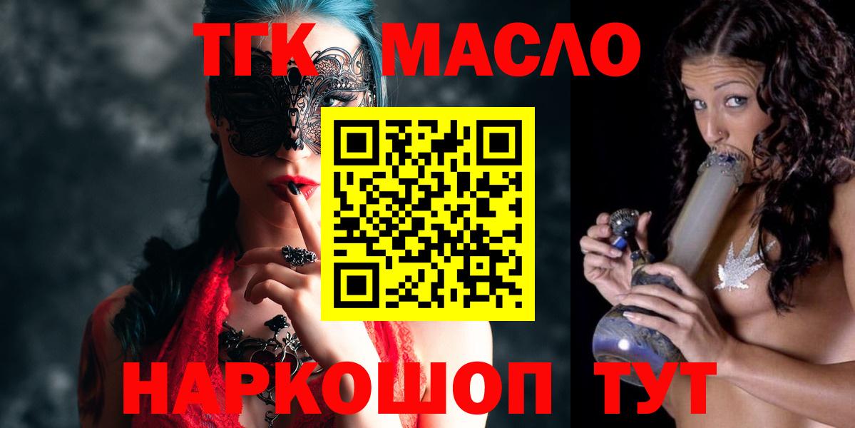 Дистиллят ТГК жижа  Вход с VPN  Анжеро-Судженск 